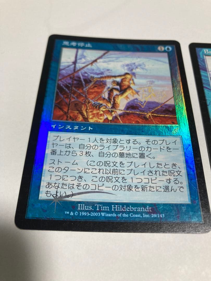 思考停止　日本語版　foil＋英語版