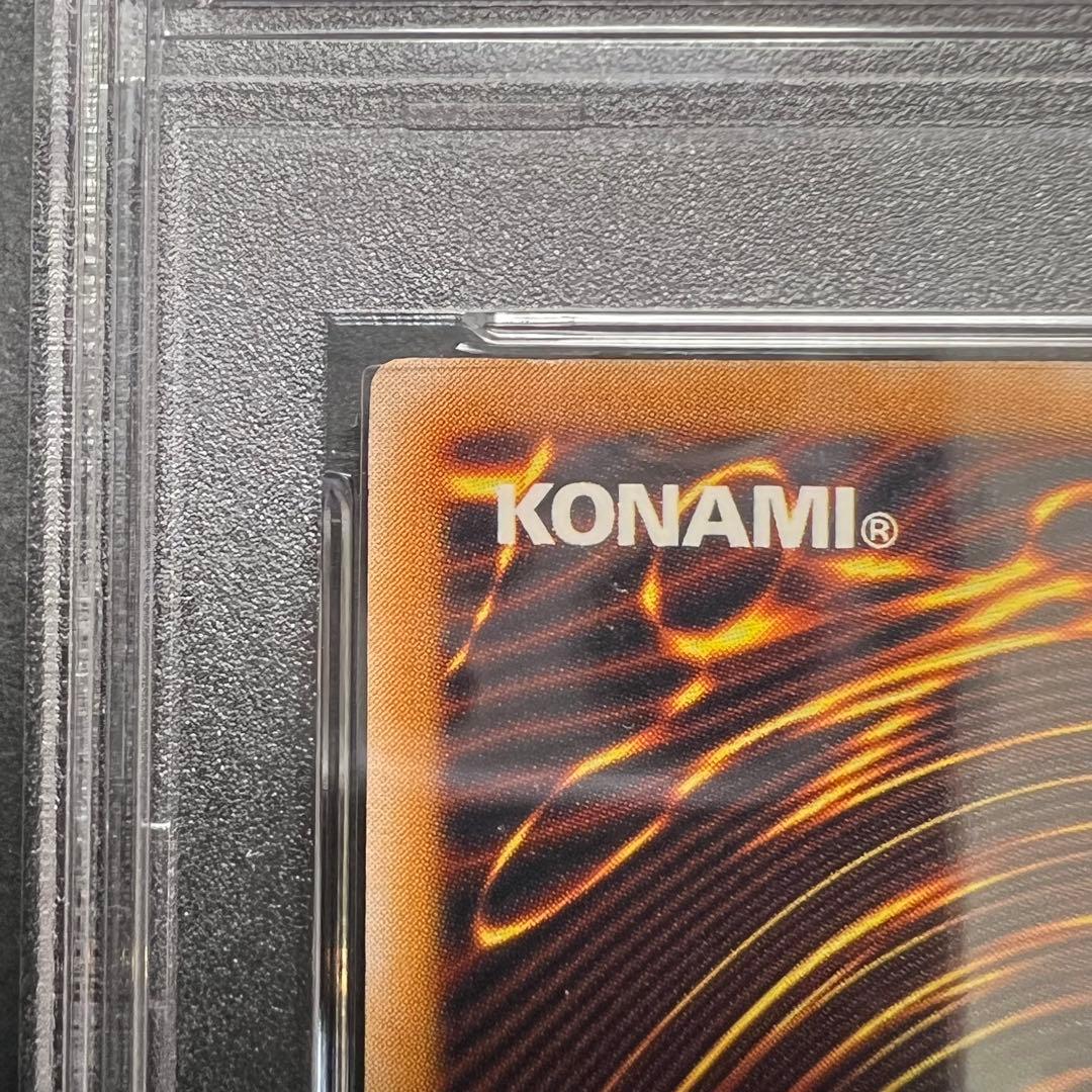 遊戯王　青眼の白龍　レリーフ　SM-51 アルティメットレア　PSA6