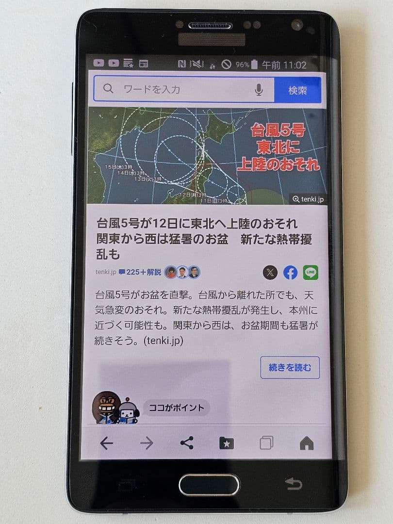 u*8様 美品　GALAXY Note Edge SCL24　ギャラクシー