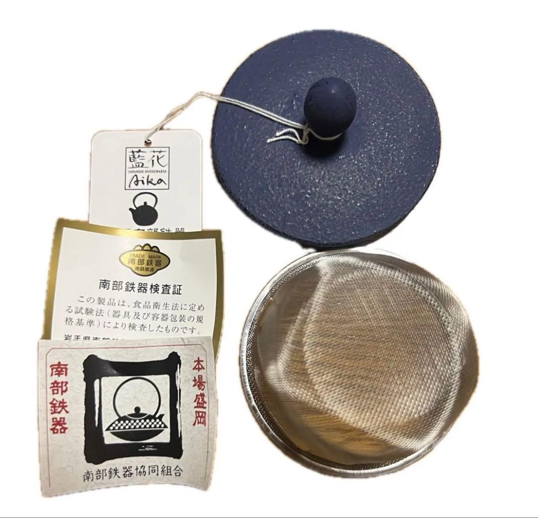 南部鉄器 鉄急須 紫紺 600cc 茶こし付き