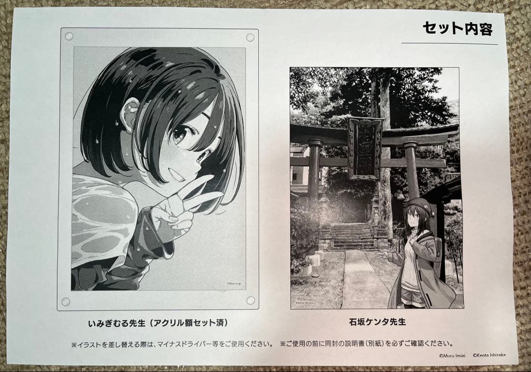 お*ぎ様 いみぎむる　石坂ケンタ　直筆サイン入り　電撃コミックNEXT 10周年