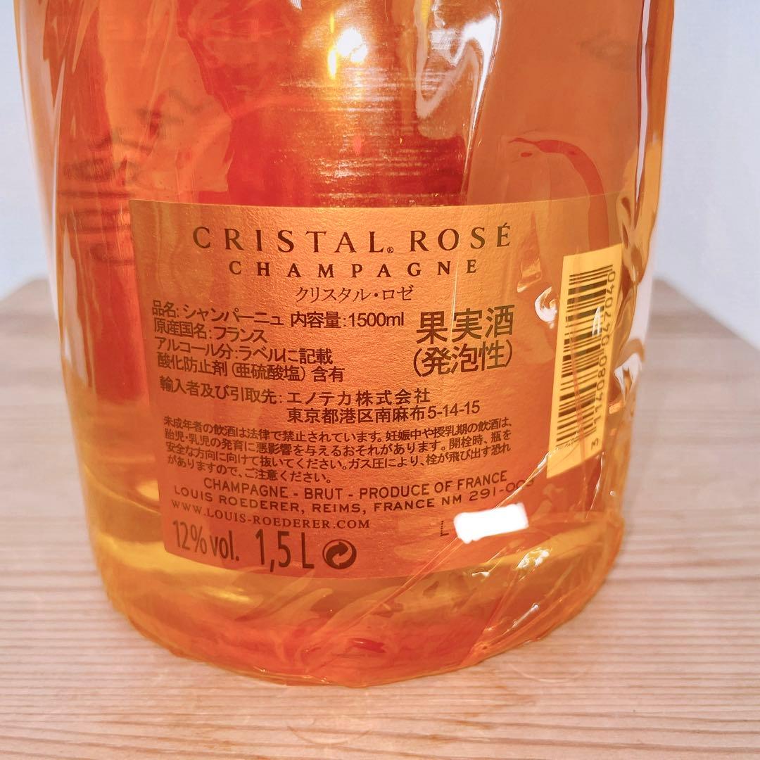2008 マグナム ロゼ クリスタル ルイ ロデレール Cristal Rose