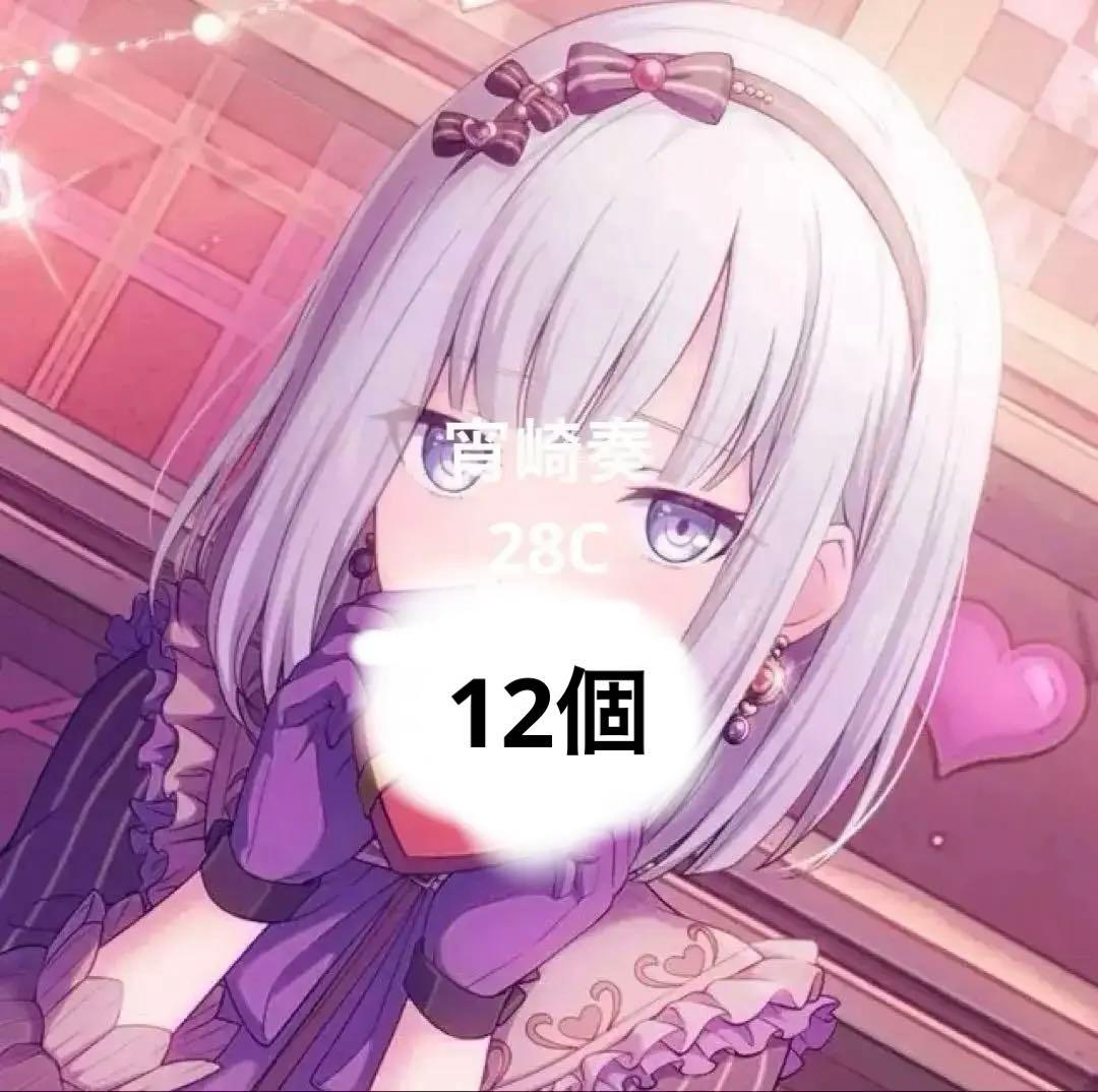 宵崎奏 28C 12個 バレンタイン グリ缶