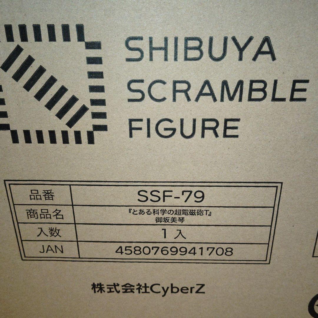 とある科学の超電磁砲T 御坂美琴 渋谷スクランブル フィギュア