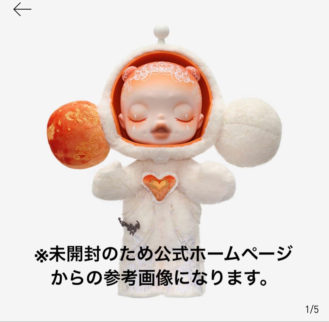 その他 MEGA a SKULLPANDA 400% White Moon