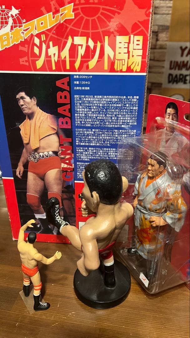 ジャイアント馬場 4体セット