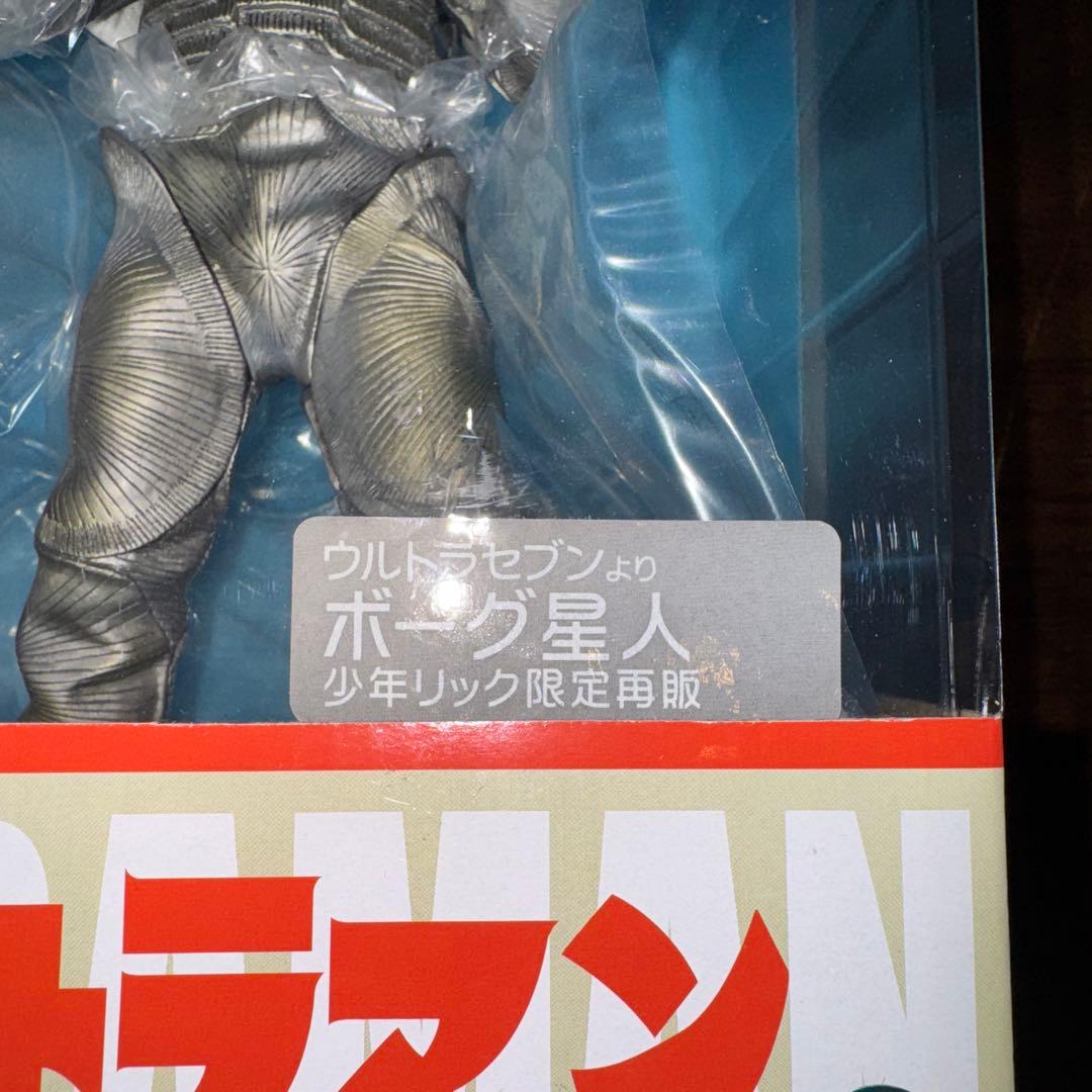 ウルトラマン 1966-1996 コレクション フィギュア　少年リック限定再販