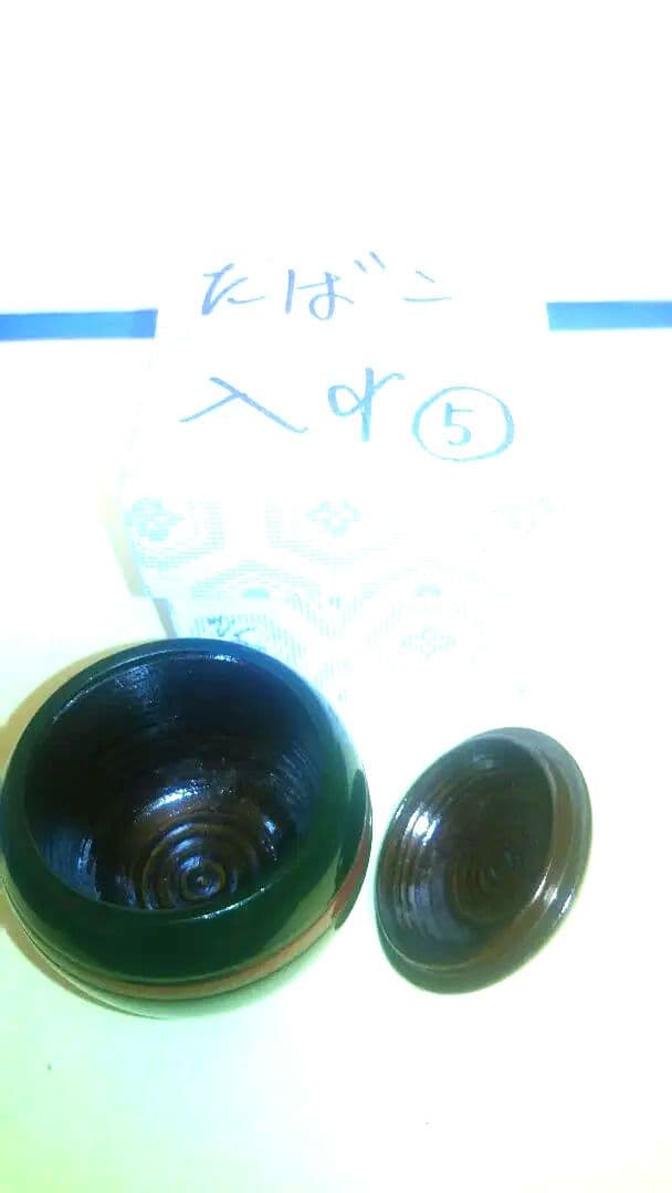 煙草盆用、刻み入れ。木製、独楽塗、5番