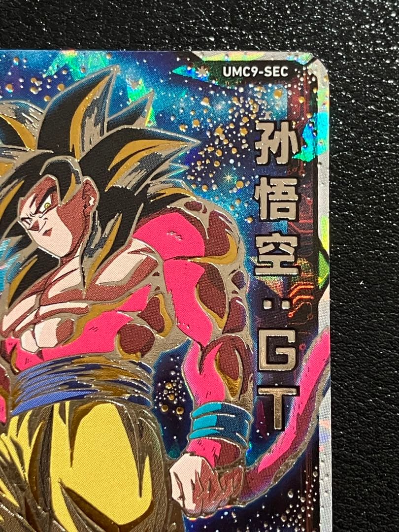スーパードラゴンボールヒーローズ　um9-sec 孫悟空GT 中国版