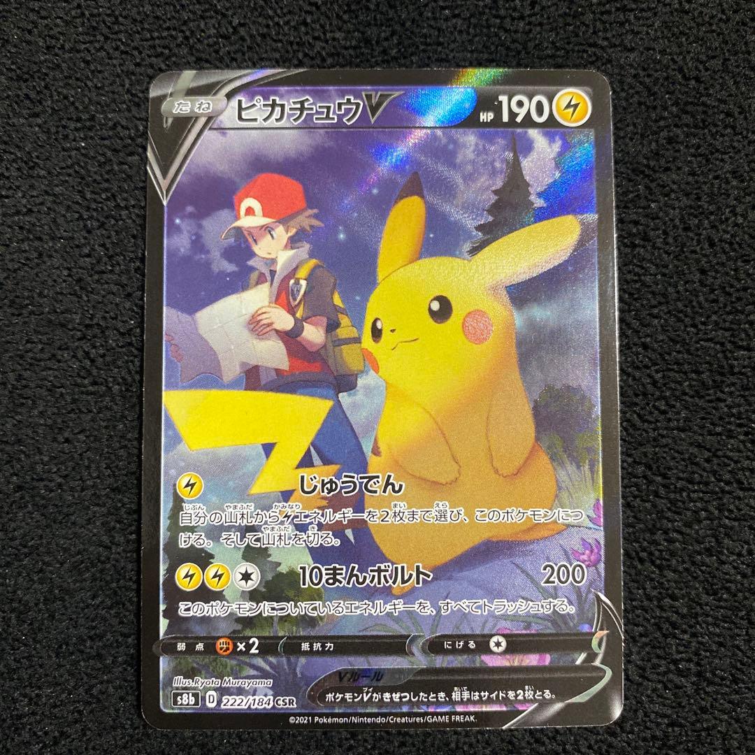 名探偵ピカチュウ プロモ　ピカチュウur ピカチュウv csr セット売り