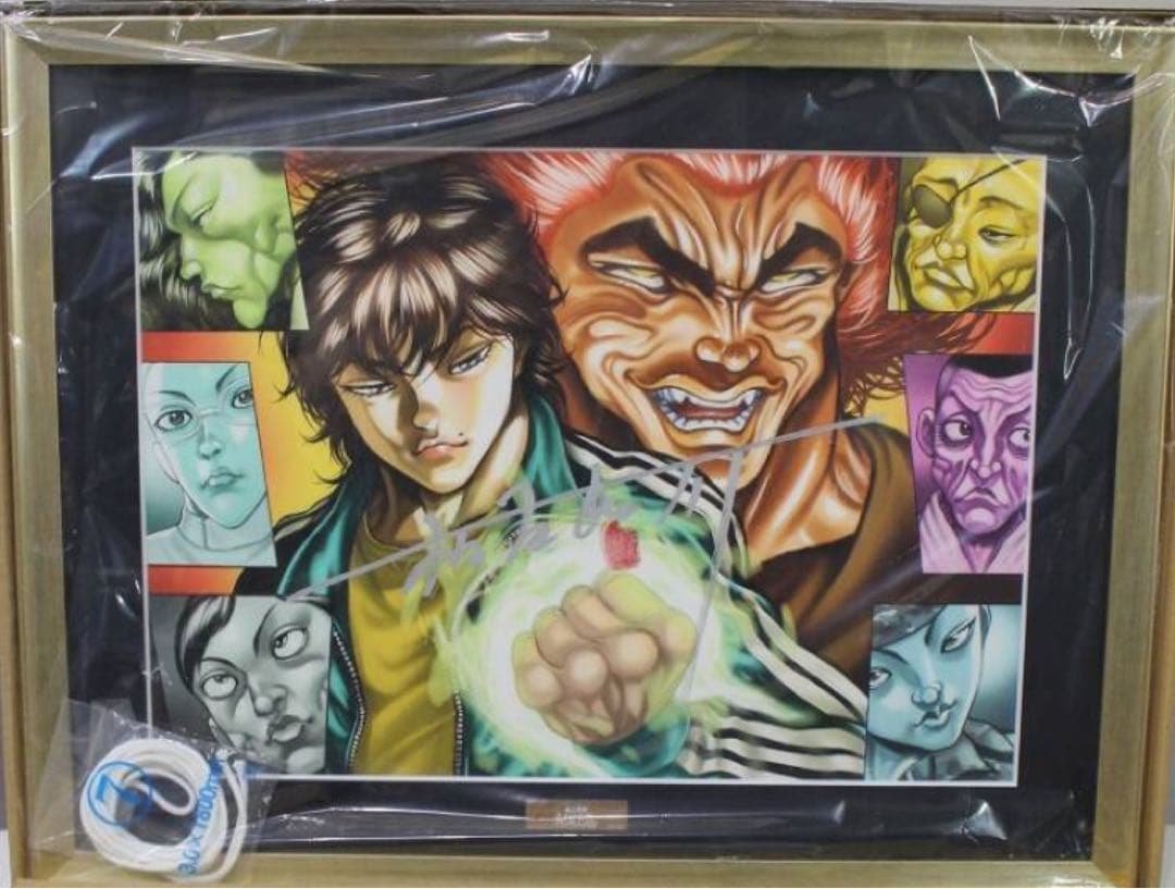 達*彦様 刃牙展　受注生産品　複製原画　刃牙　直筆サイン　板垣恵介