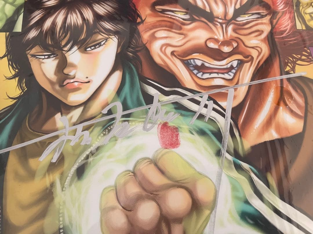 達*彦様 刃牙展　受注生産品　複製原画　刃牙　直筆サイン　板垣恵介