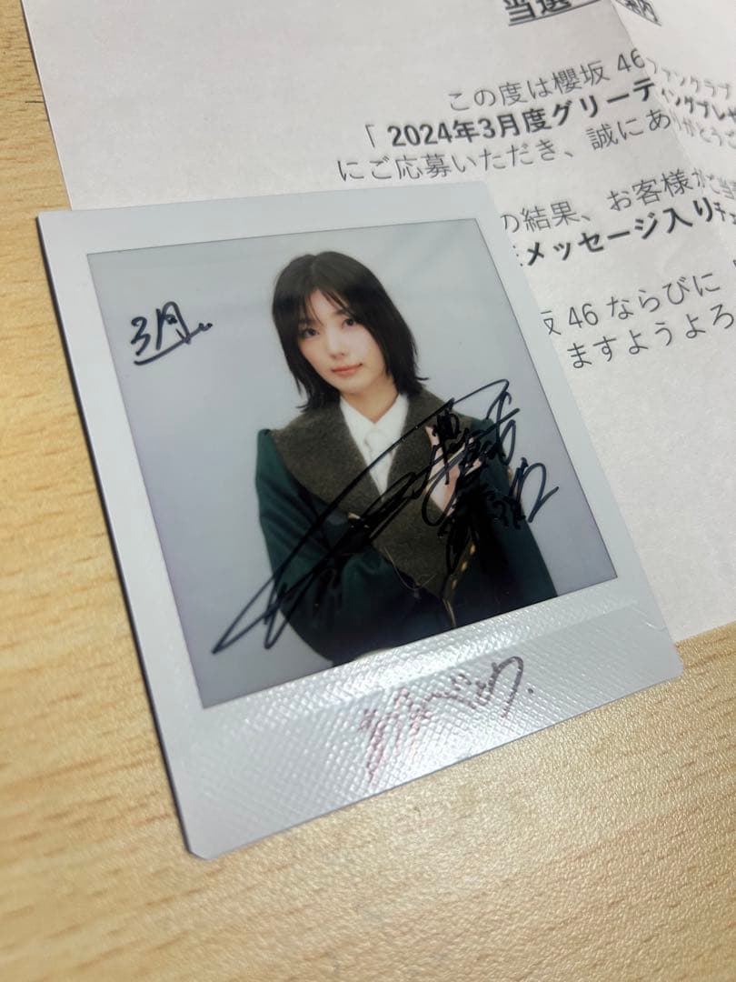 櫻坂46 藤吉夏鈴 2024年3月 直筆メッセージ サイン入りチェキ