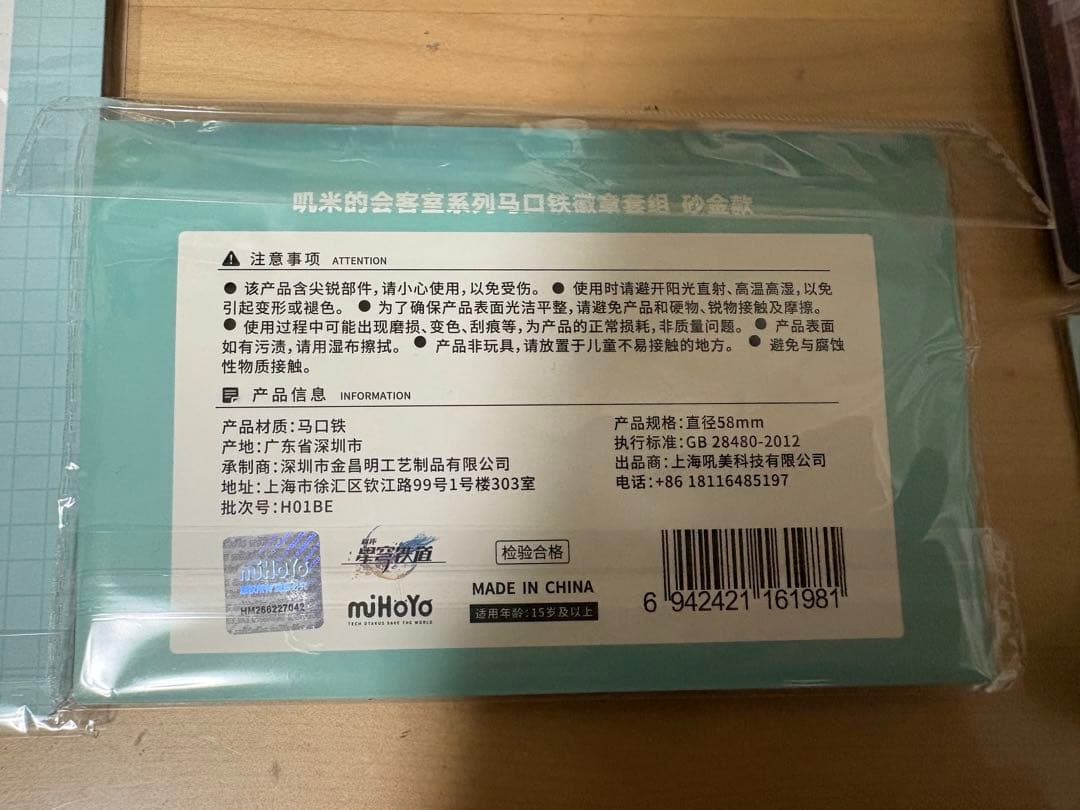 崩壊:スターレイル 公式正規品グッズ アベンチュリン まとめ売り 未開封