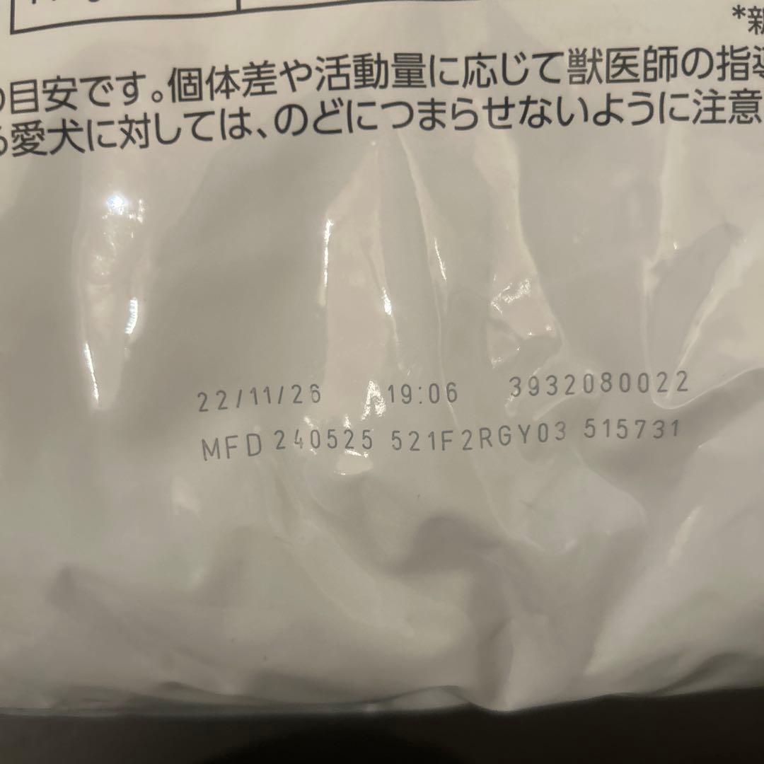 ロイヤルカナン消化器サポート８キロ