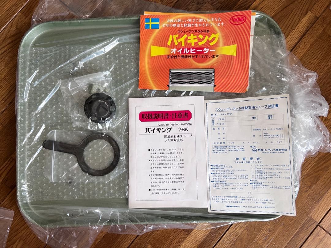 スウェーデン　新品未使用VIKING POD76K