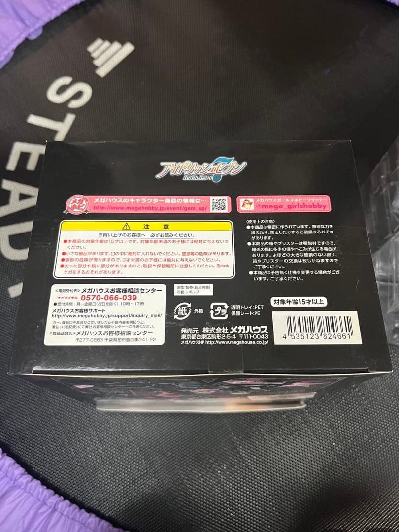 【開封済み】パルメイト　えくすとら　九条天 フィギュア TRIGGER