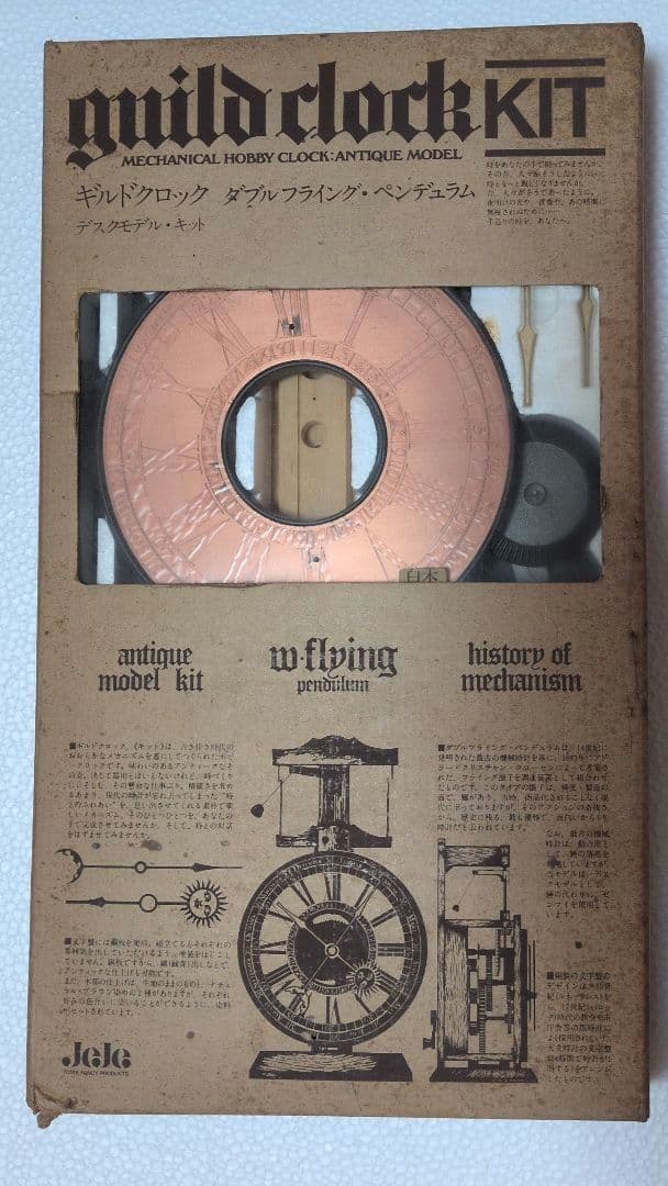 guild clock KIT 機械式時計キット