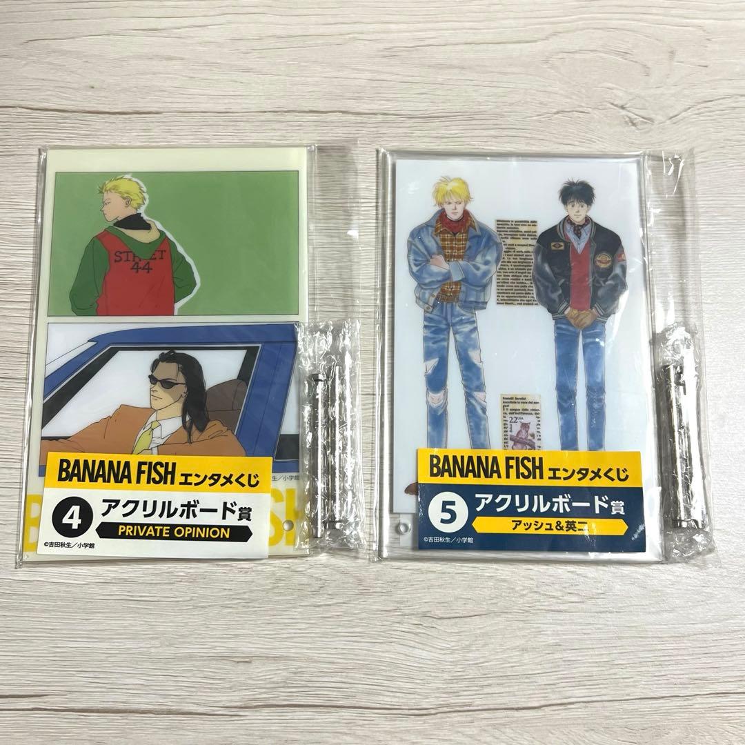 BANANA FISH エンタメくじ 9点 まとめ売り
