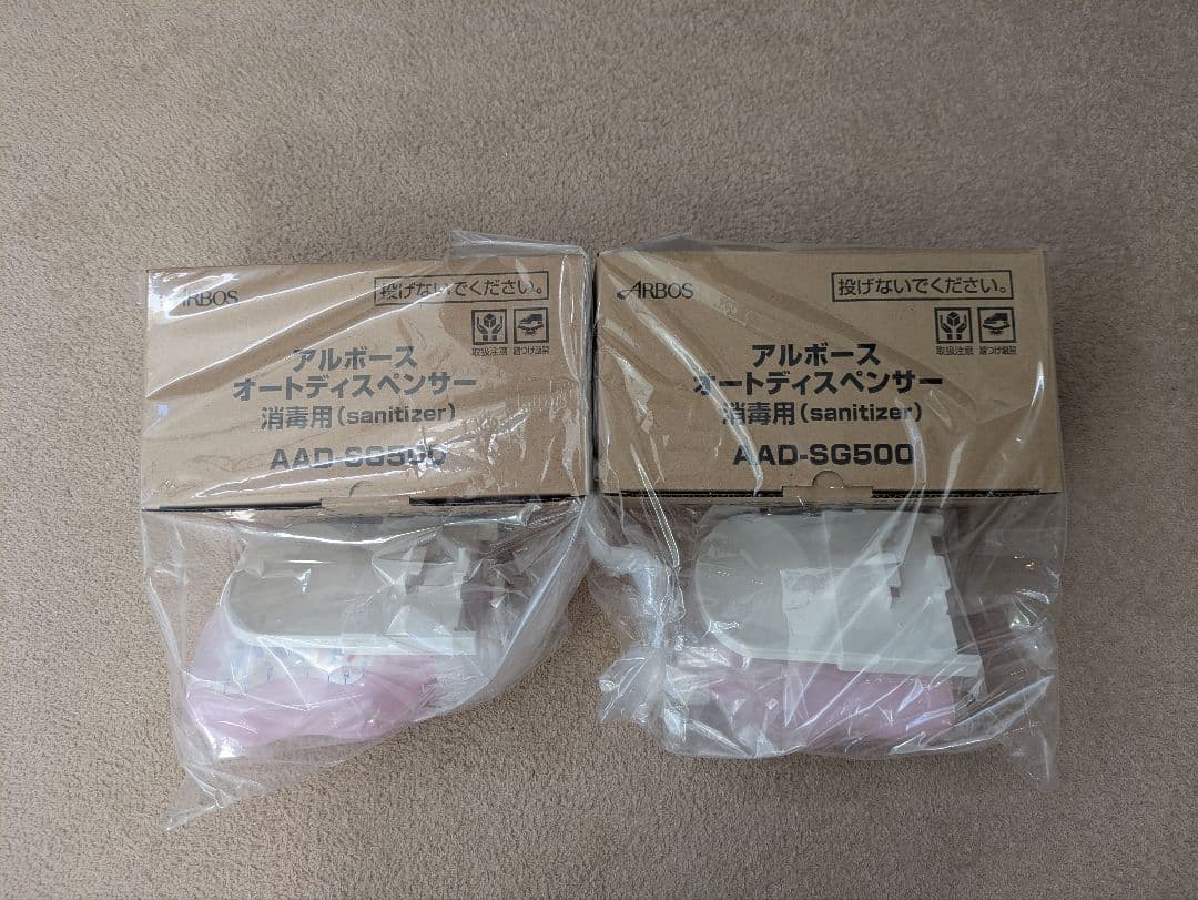 【新品】アルボース オートディスペンサー 消毒用 AAD-SG500 2セット