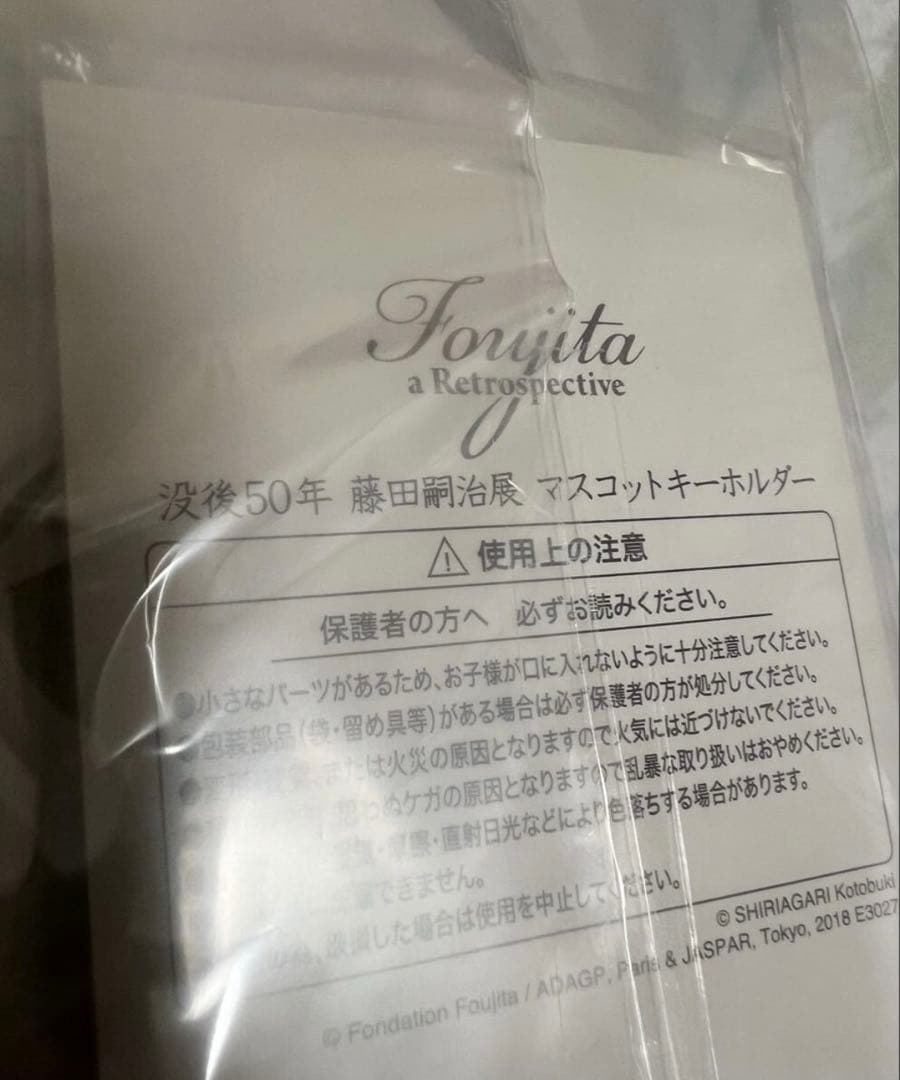 藤田嗣治の人形2点まとめて