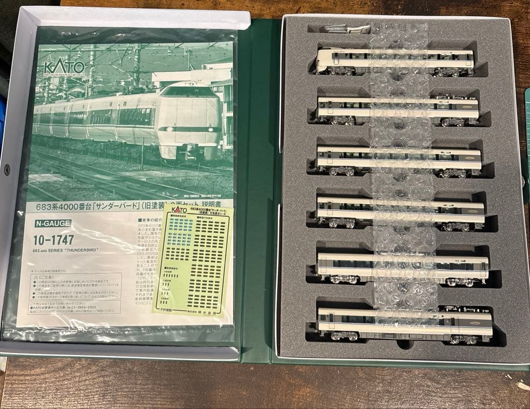 【最終値下】KATO 683系4000番台「サンダーバード」（旧塗装）9両セット