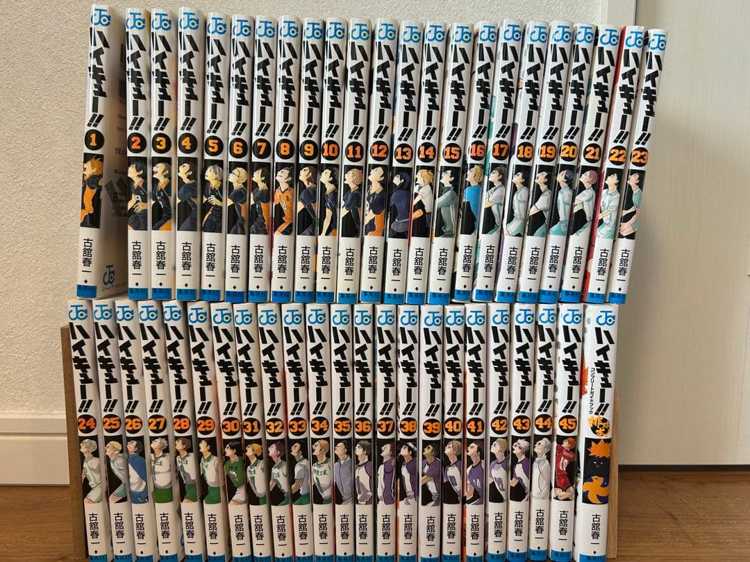 ハイキュー！！全45巻 & ハイキュー！！コンプリートガイドブック1巻　計46巻
