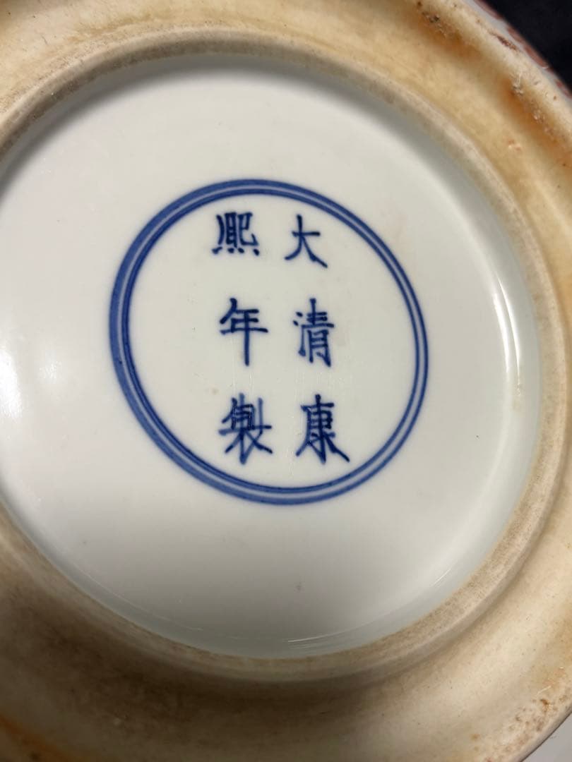 中国古美術品　五彩　海水龍文　大皿　大清康煕年製　28cm