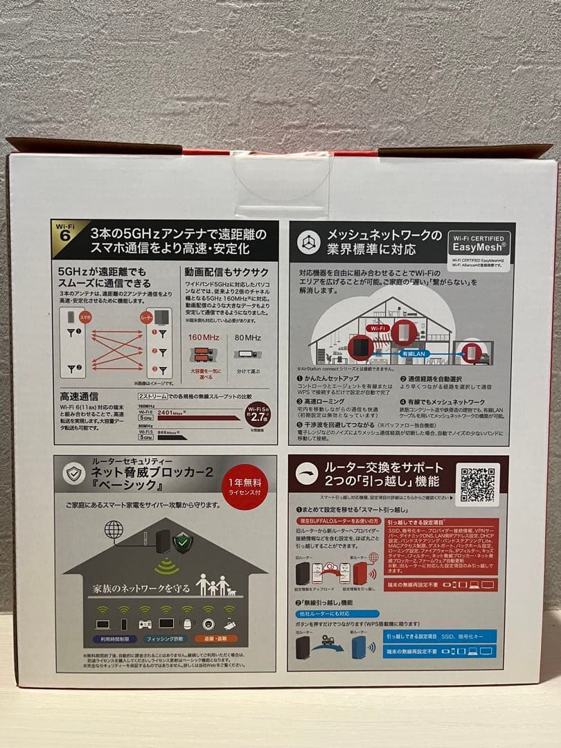 BUFFALO WSR-3000AXP Wi-Fi 6 ルーター