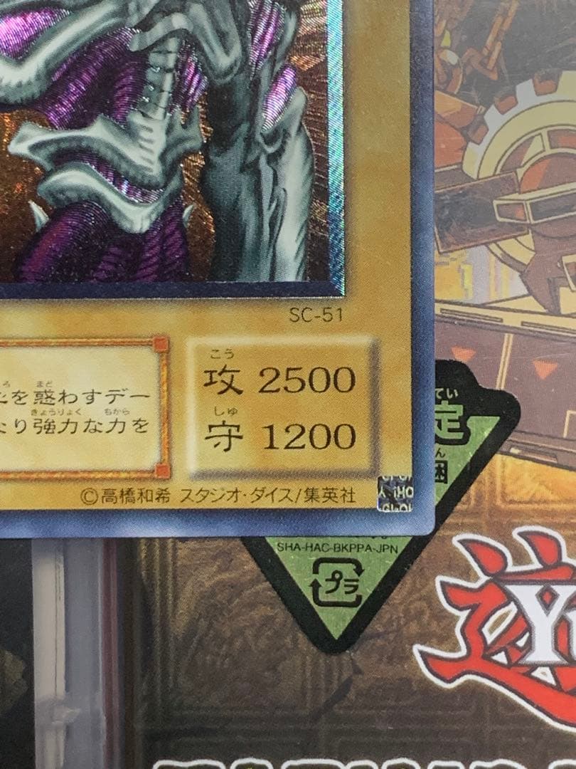週末セール　遊戯王　【美品】デーモンの召喚　レリーフ　アルティメット
