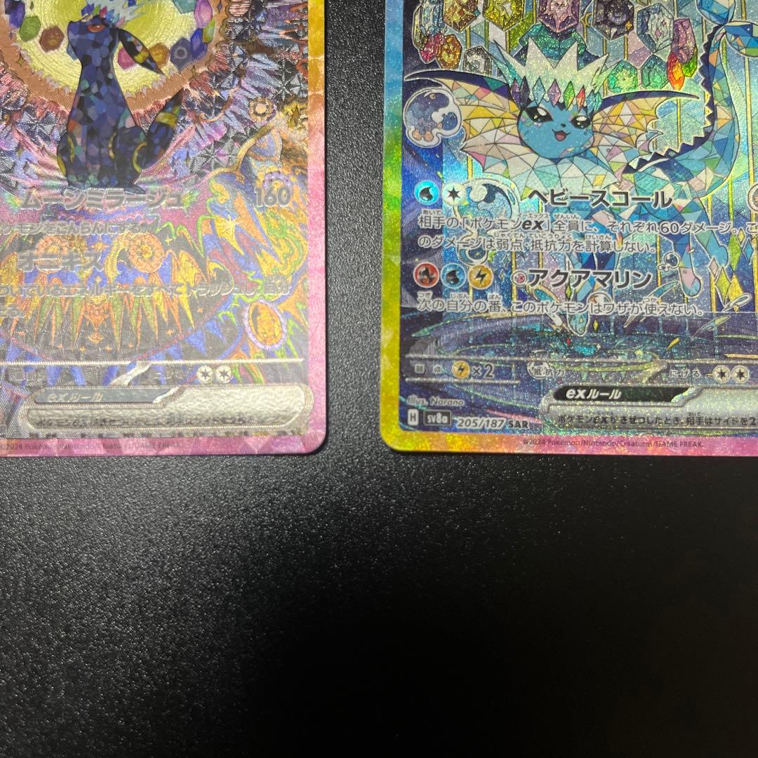 ブラッキーex SAR シャワーズex SAR