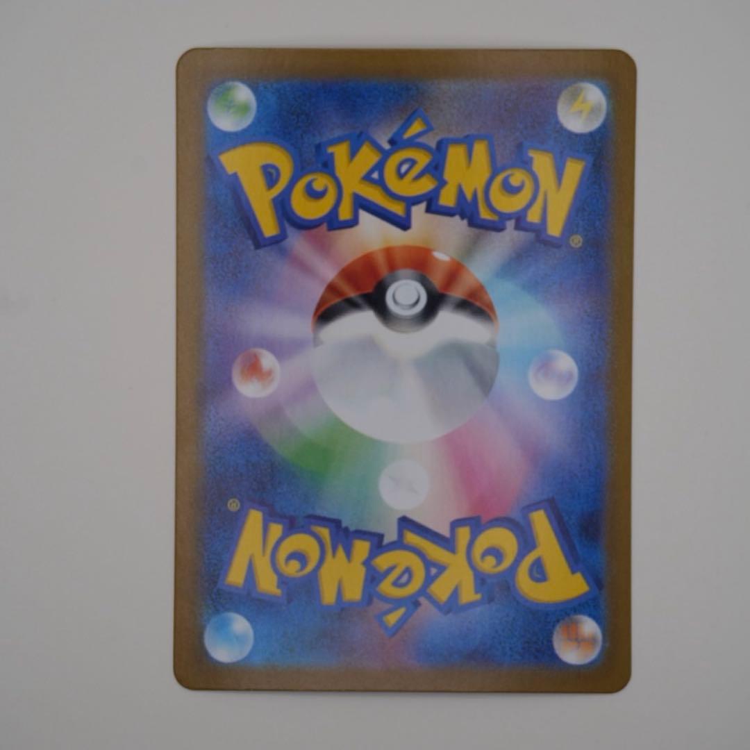 よ*し様 ピカチュウ ex 200HP 雷タイプ 234/193 SAR