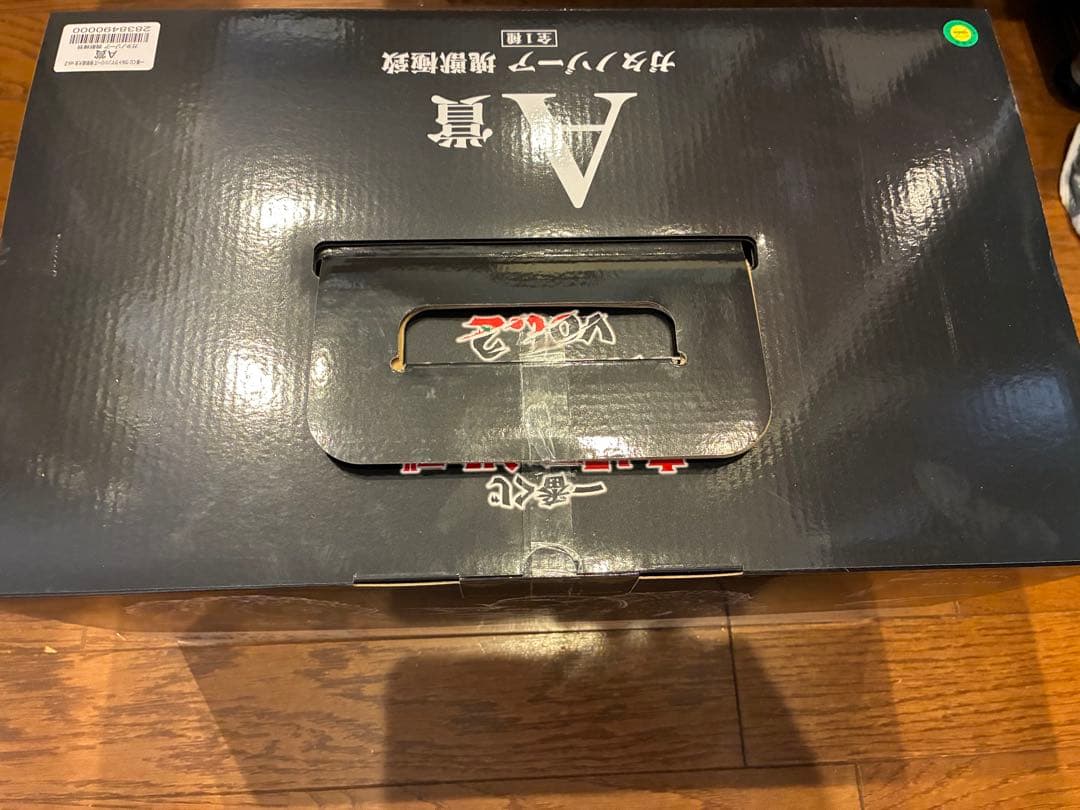 一番くじ ウルトラマン怪獣超大全 A賞 ガタノゾーア