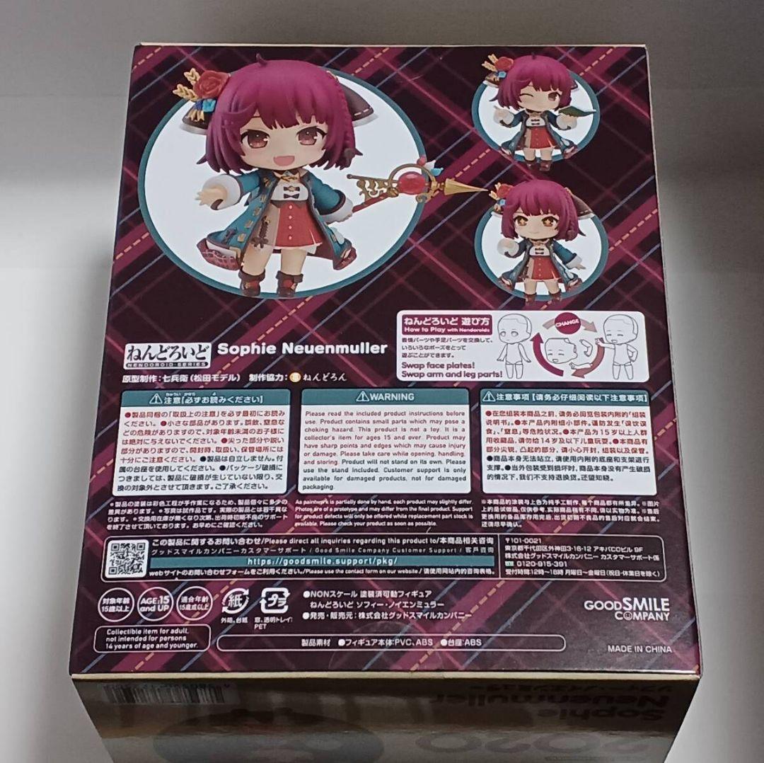 ねんどろいど ソフィーのアトリエ2 ソフィー・ノイエンミュラー