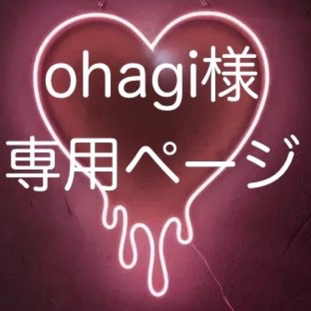 ohagiページ♡