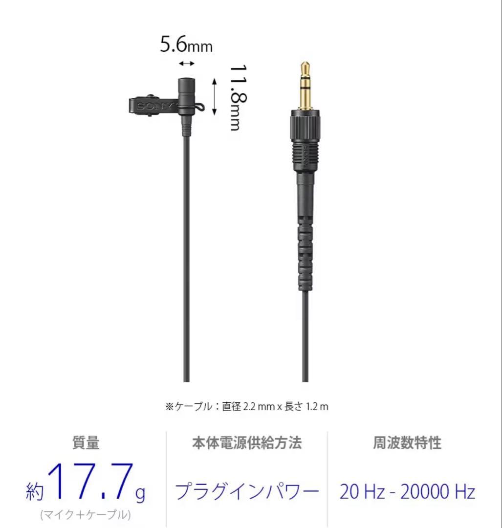 ECM-L1 ラベリアマイクロフォン 3.5mm プラグインパワー対応