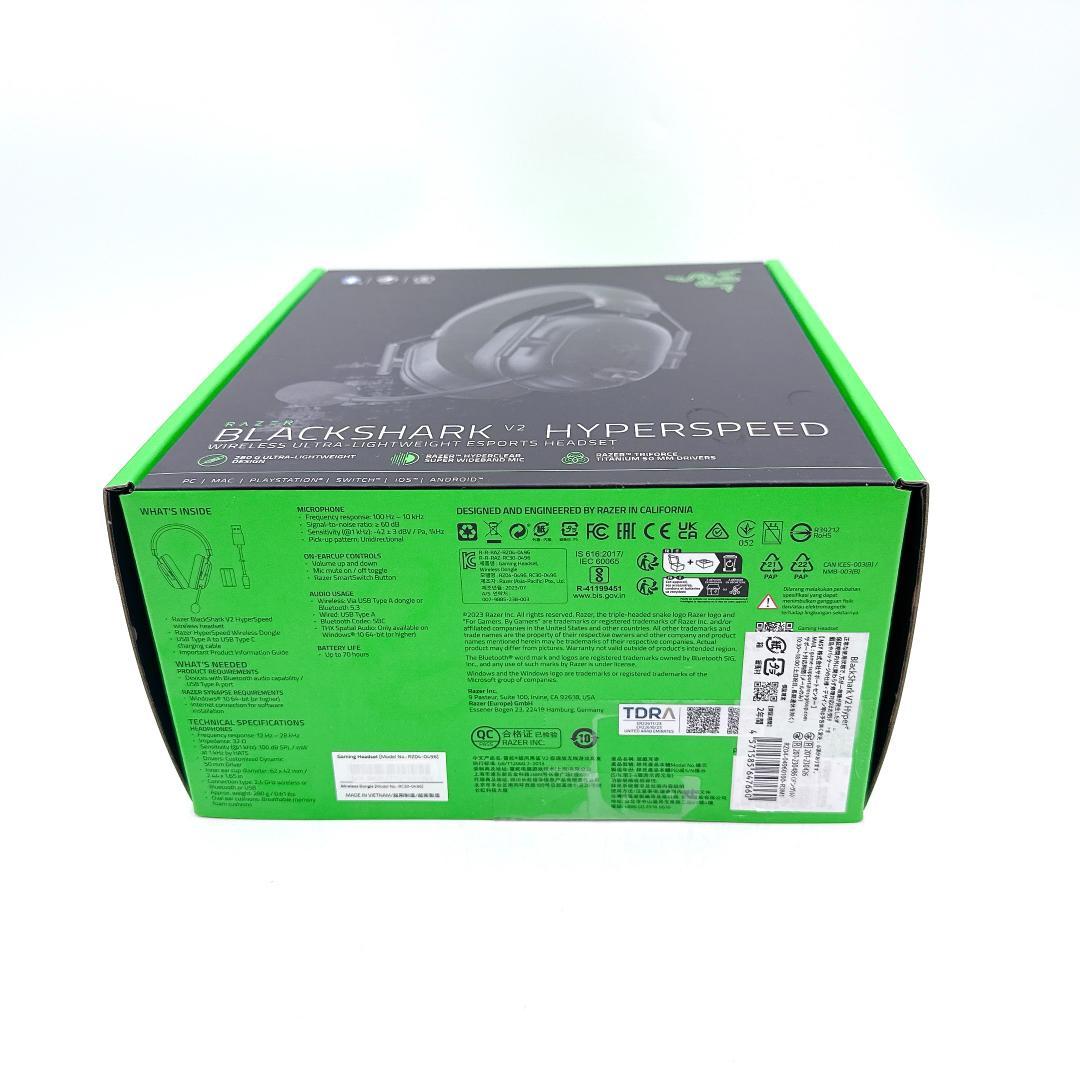 Razer BlackShark V2 HyperSpeed ヘッドセット 新品
