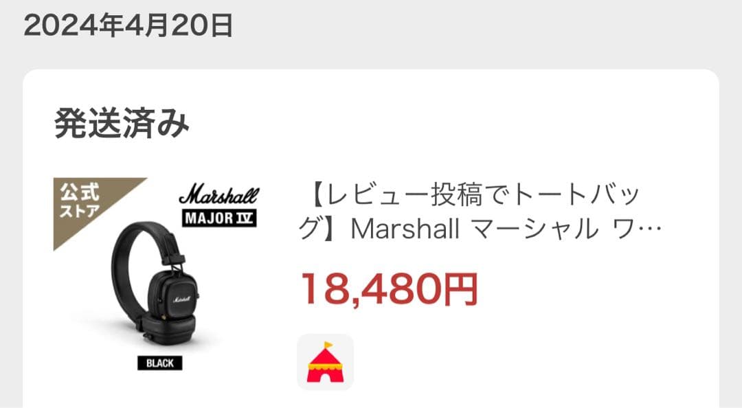 【正規品】Marshall MAJOR IV マーシャル ワイヤレスヘッドホン