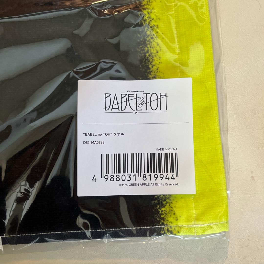 ♦️新品未使用♦️ミセス　BABEL no TOH ペンライト・タオル 公式グッズ