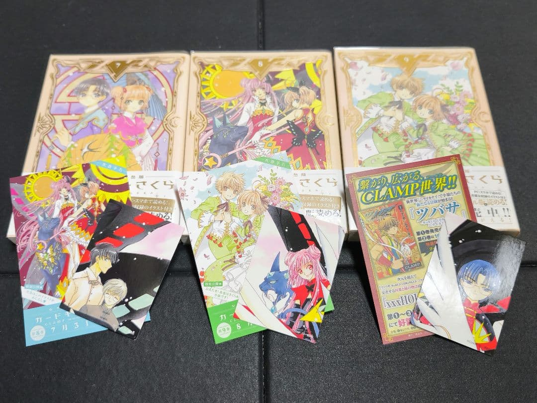 カードキャプターさくら 60周年記念版 全巻セット ＋ イラスト集 全巻初版帯付
