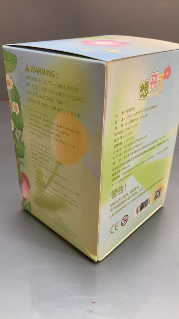 lokikitoys パッと咲いたシリーズ トレーディングプラッシュ　６箱入