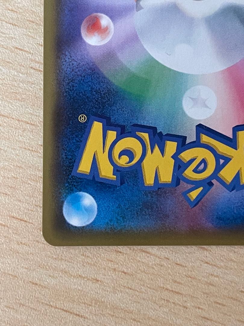 クイックボール UR