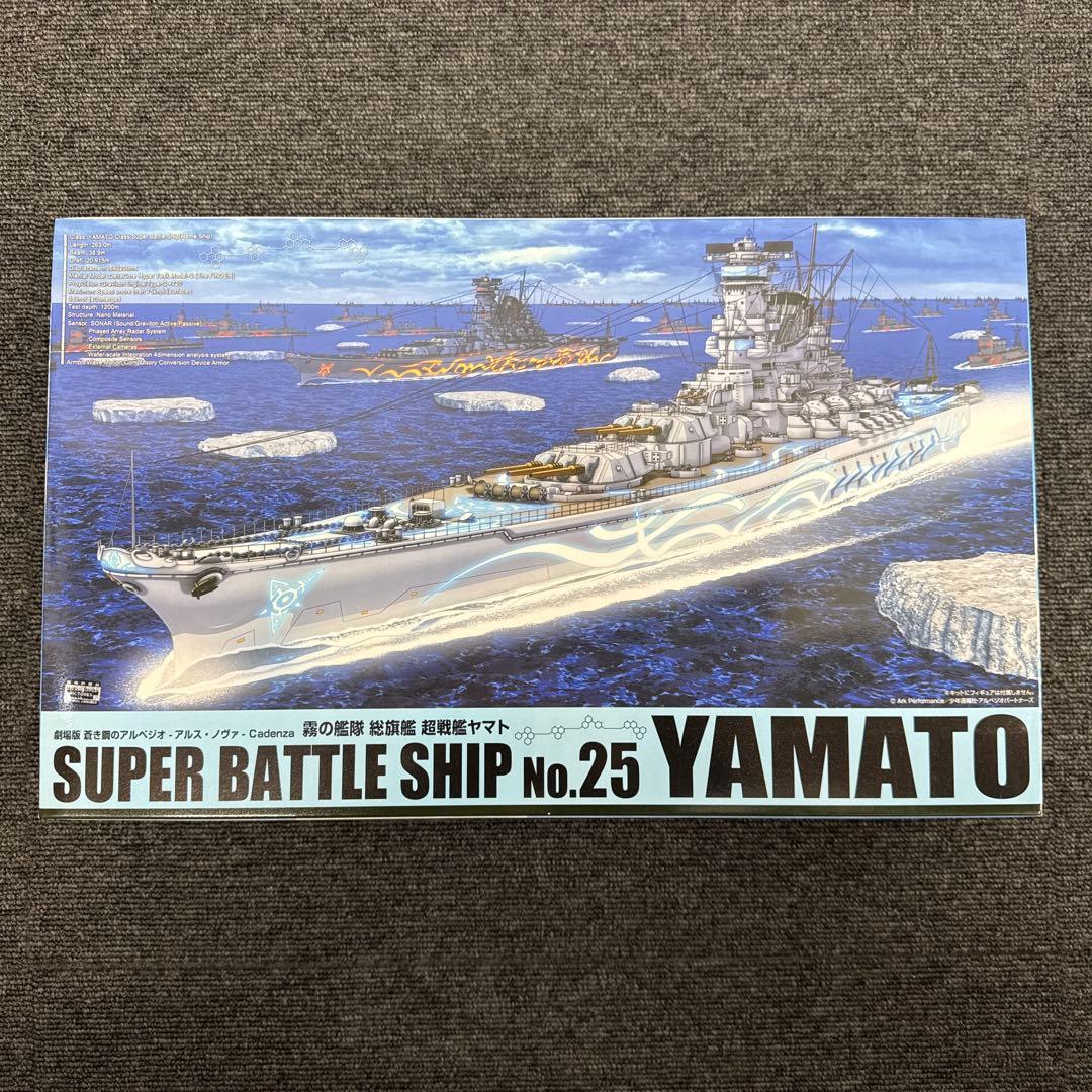 蒼き鋼のアルペジオ　超戦艦ヤマト　超戦艦ムサシ　セット　アオシマ