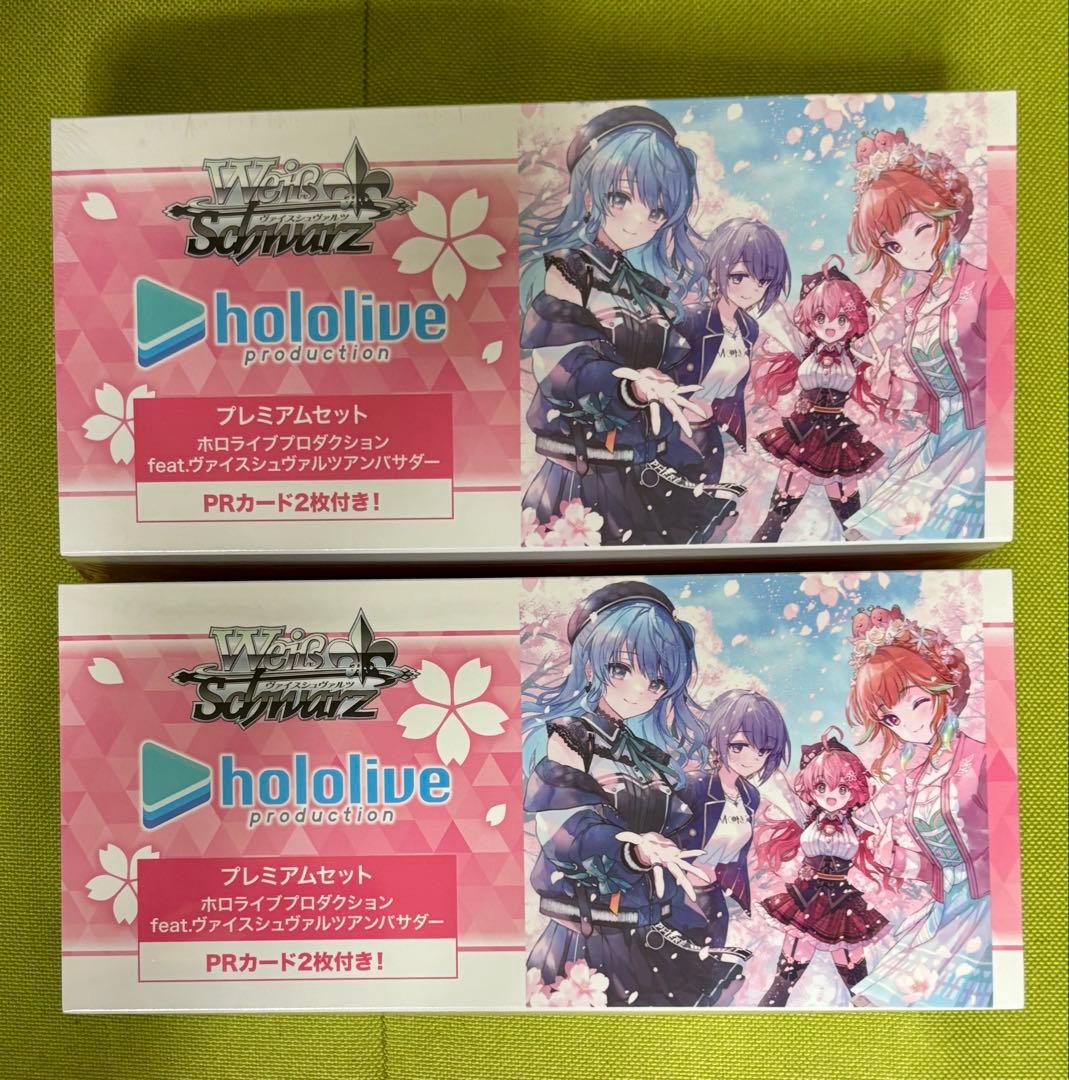ホロライブ ヴァイスシュヴァルツアンバサダー シュリンク付き 2個セット