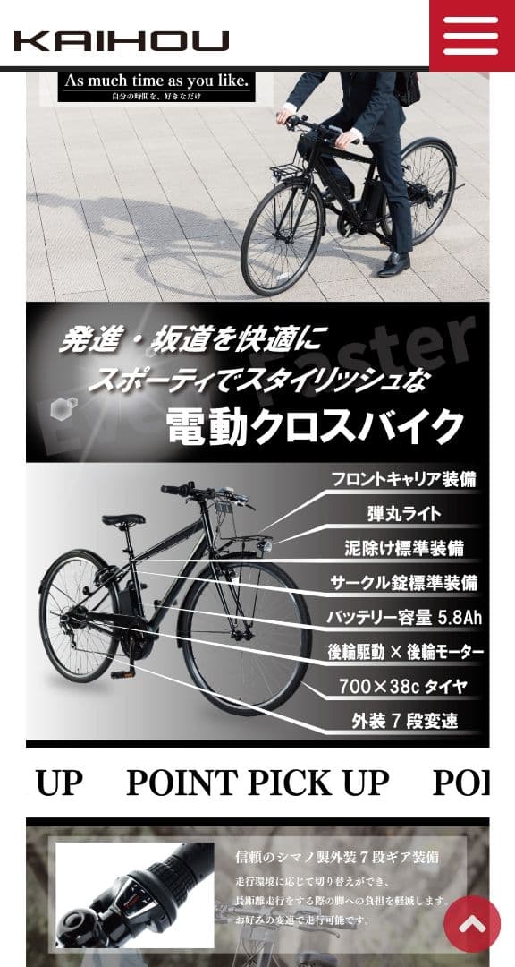 ニ*ル様 引き渡し限定！電動アシスト自転車 シティタイプ ブラック