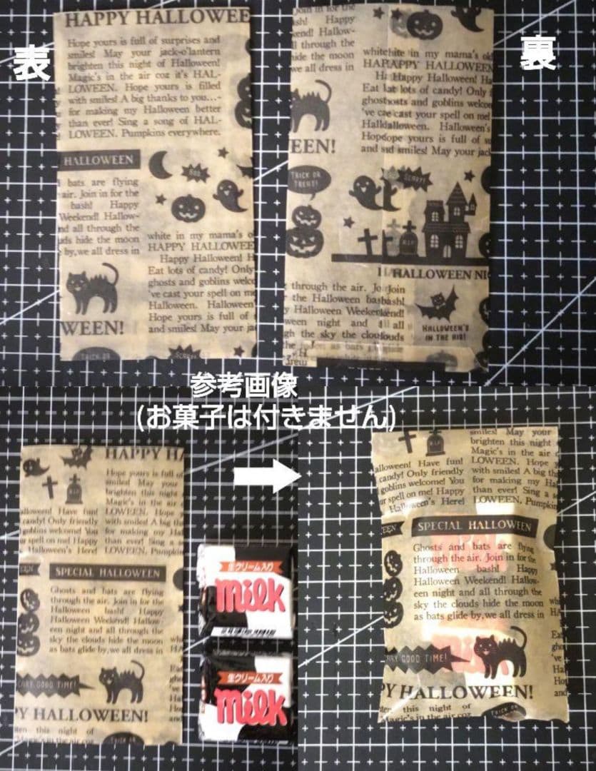 ミニ紙袋(ハロウィン) 26枚 平袋・ポチ袋