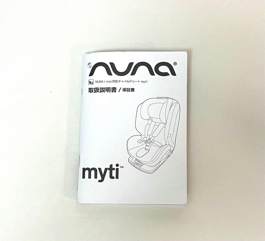 送料無料 NUNA i-size対応 チャイルドシート myti isofix