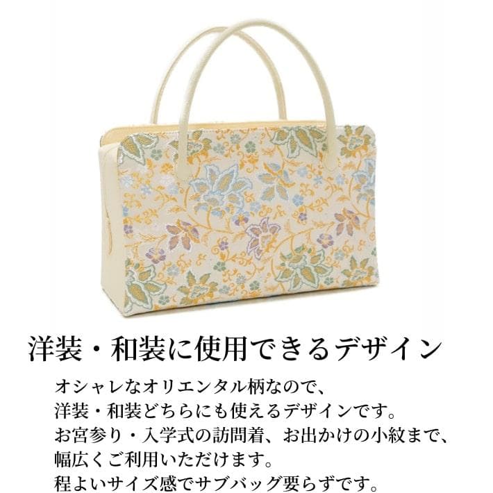 和装バッグ　利休バッグ　金蘭織物 入卒式　結婚式　お茶席 92