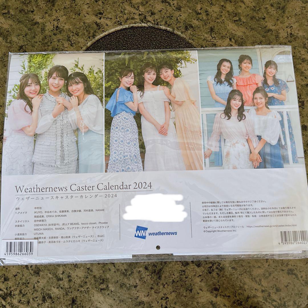 ウェザーニュースキャスターカレンダー 特典フォトブック付 ２０２４ セット