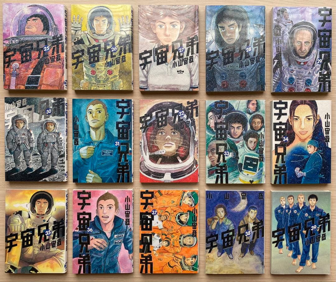 宇宙兄弟全巻(1〜45巻)